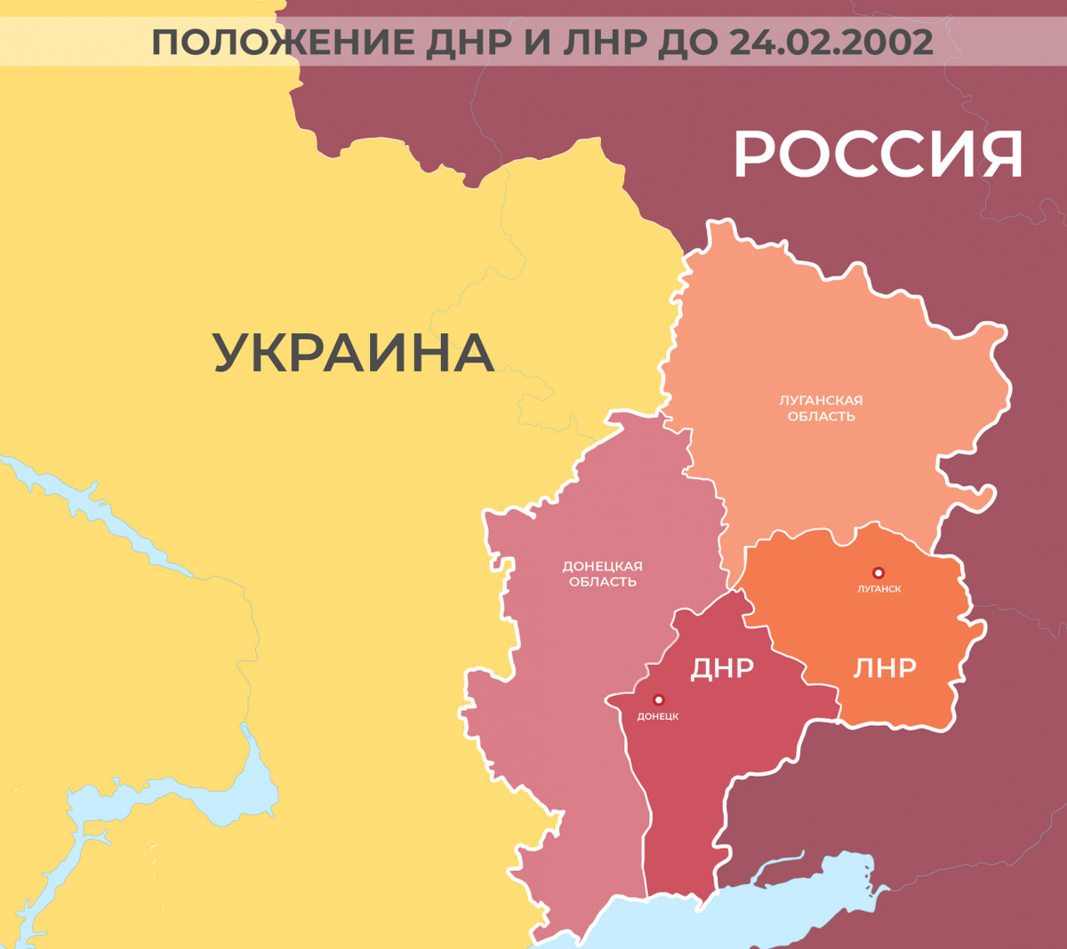 Граница лнр и днр на сегодня карта и в 2014 году