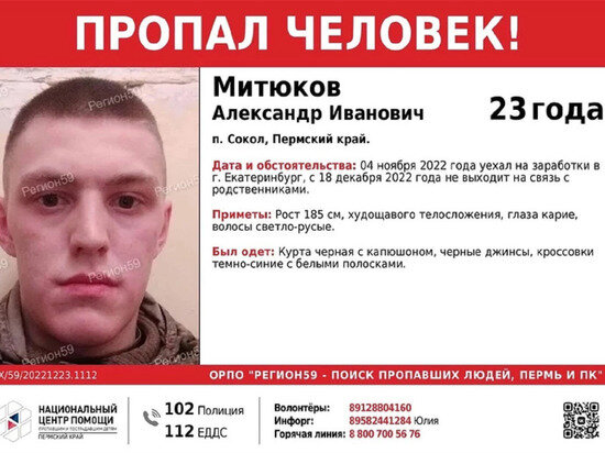     Фото: Поисковый отряд «Регион59-поиск пропавших людей» / Vk.com