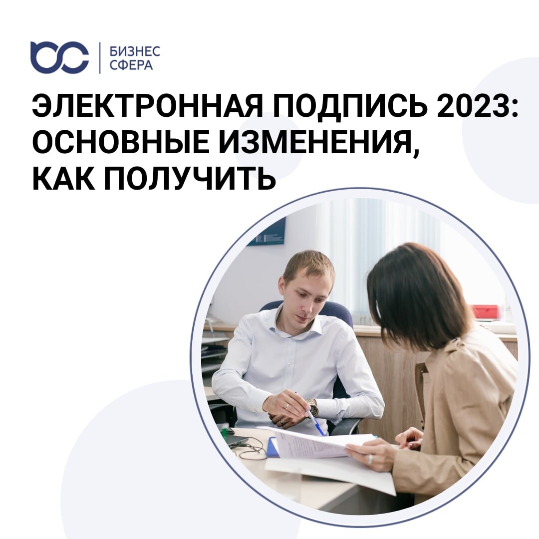 Получить эцп 2023