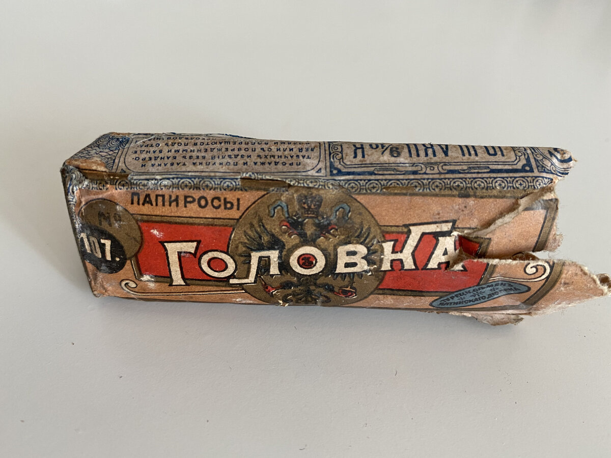 папиросы