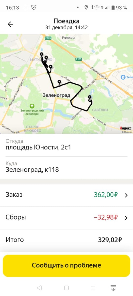 Плоды трудов по заказу