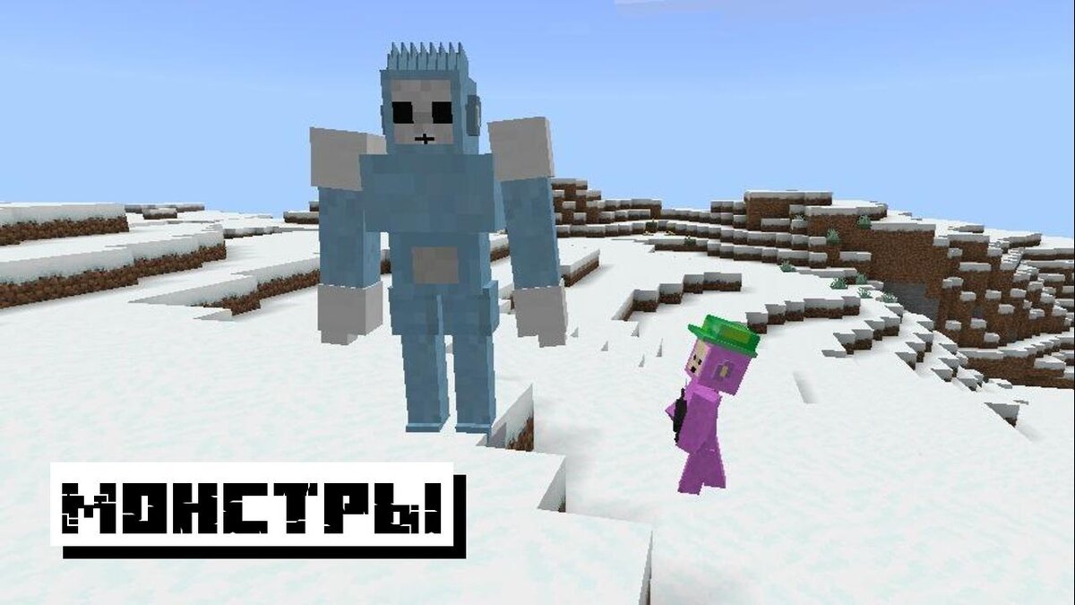 Скачать Мод на Слендипузиков для Майнкрафт ПЕ: Телепузики | Планета  Minecraft 2024 | Дзен