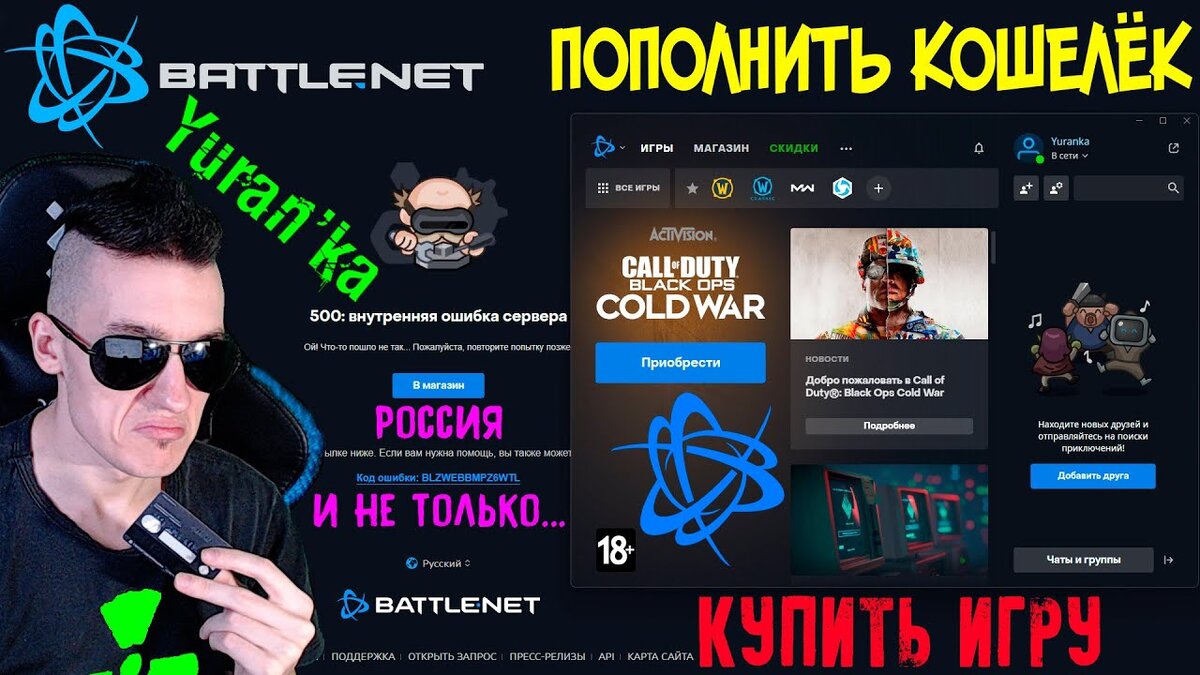 как удалить аккаунт battle net полностью | Дзен