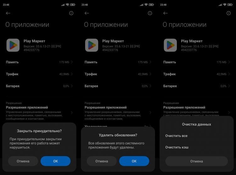Почему тинькофф приложение нет в плей маркете. Как настроить плей маркет. рабочая записная книжка плей маркета.