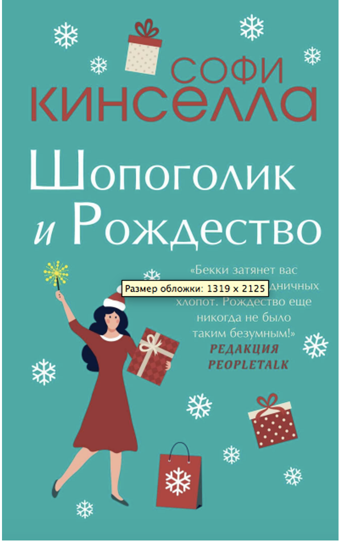 Обложка книги