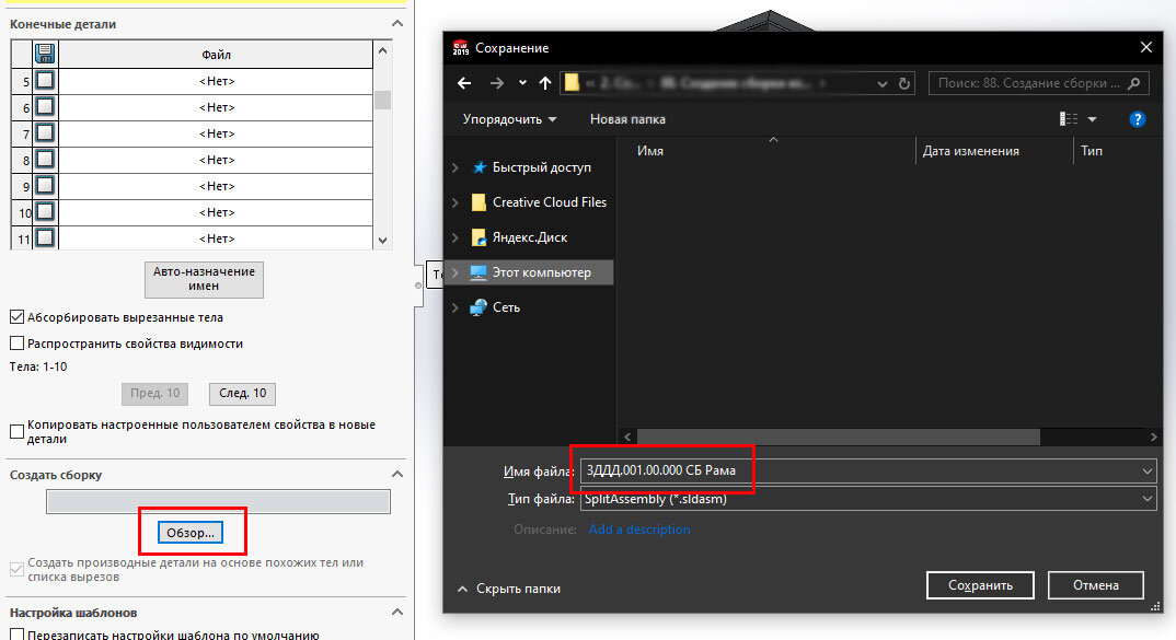 сохранять сборку