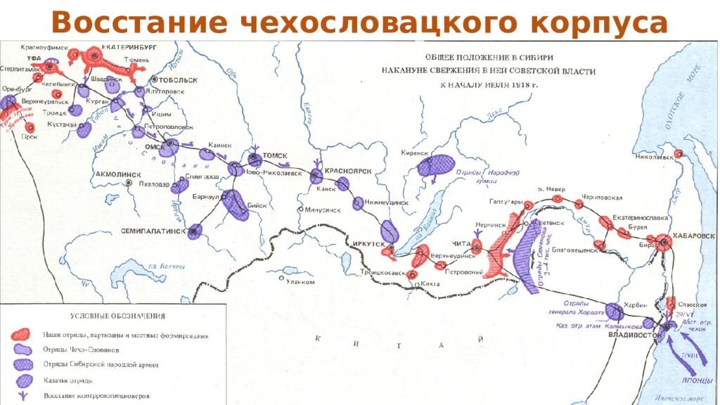 Гражданская война в сибири и на дальнем востоке карта