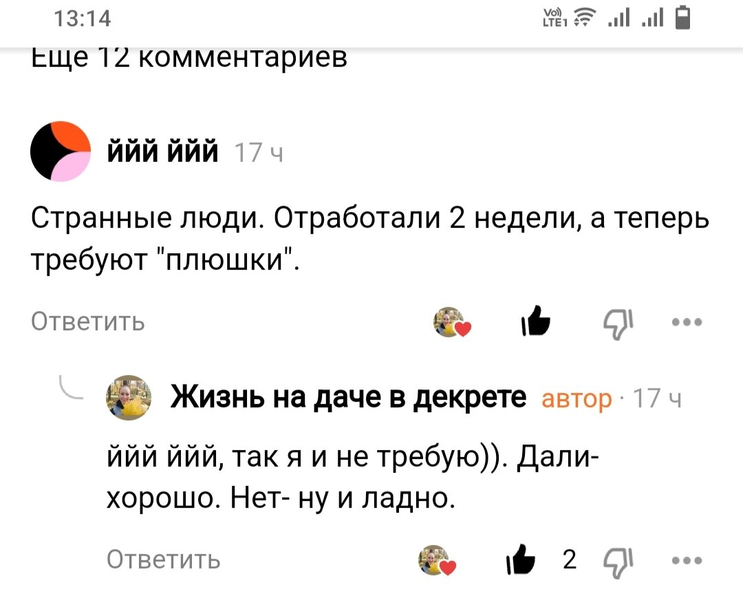 А какая разница сколько я в компании отработала?! Положено- дайте! Нет- значит нет.