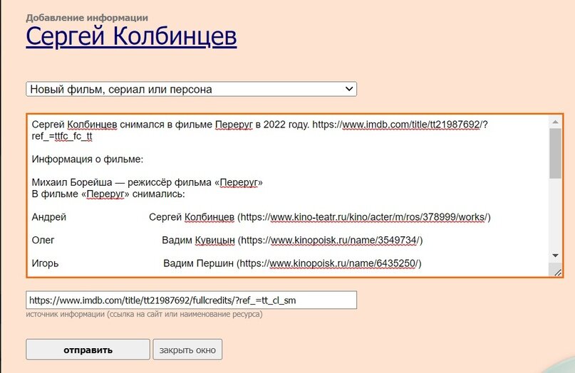 Как добавить друга в кинопоиске. Как добавить друзей в кинопоиске. Как добавить друзей в кинопоиске. Кинопоиск новый. Как добавить друзей в кинопоиске.