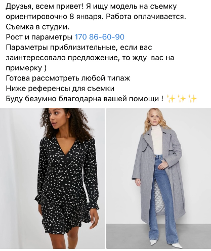 пример моего поста 