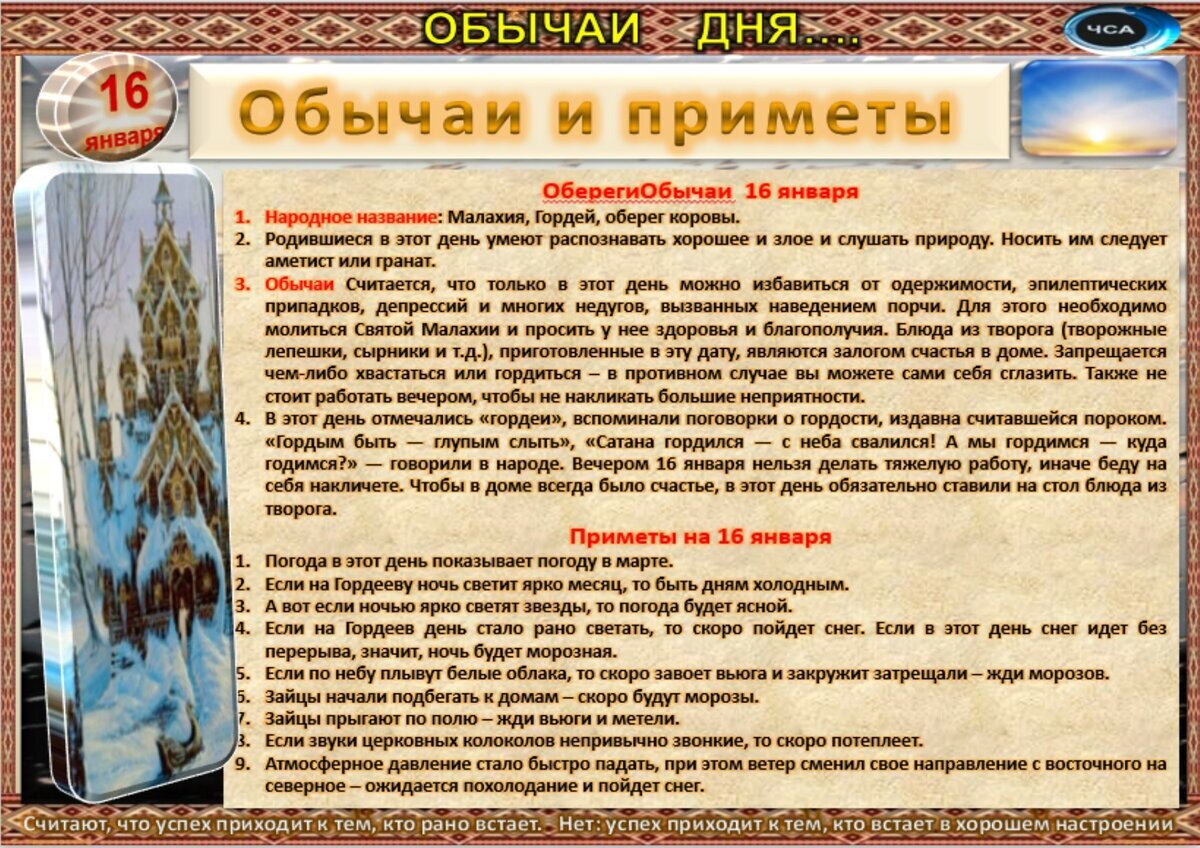 Строительство дома приметы и обычаи. 30 Августа приметы и традиции. Троица обычаи и традиции и приметы и обряды.