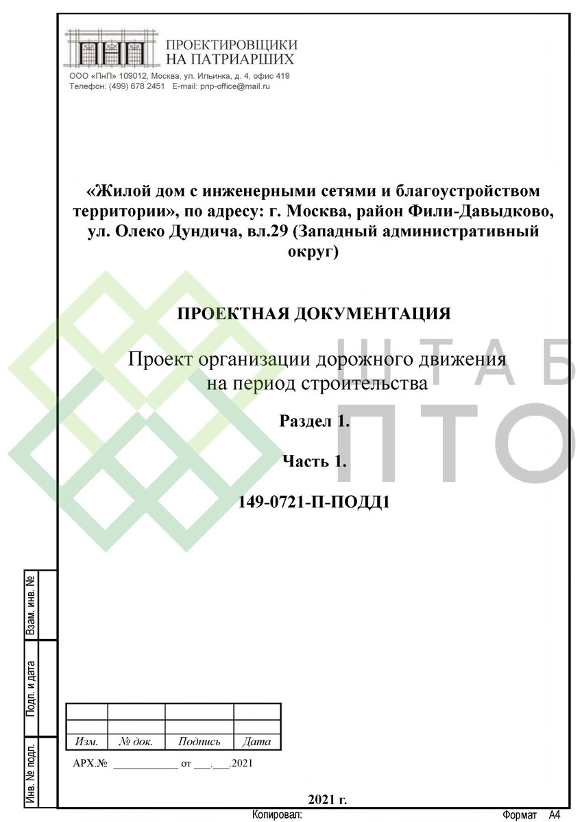 Титул, содержание (листай карусель)