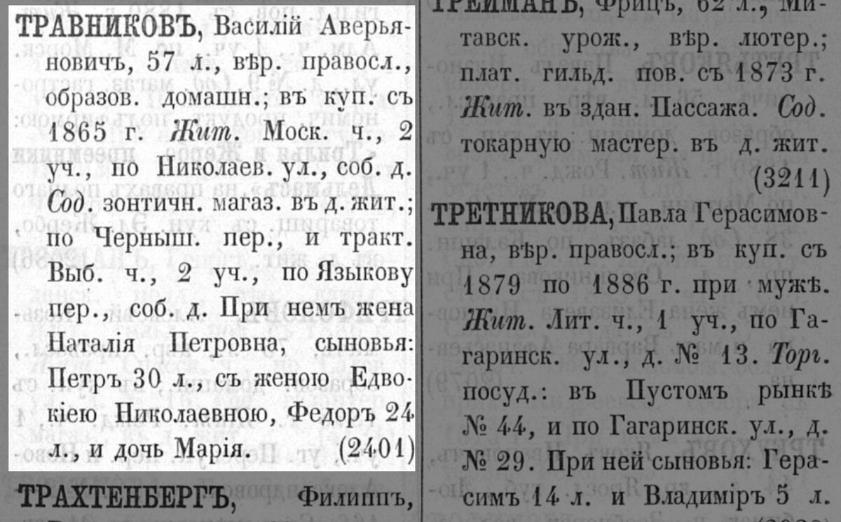 137 фото об истории бывшего доходного дома Фёдора Ивановича Кривдина в  Большом Казачьем переулке, 9. | Живу в Петербурге по причине Восторга! |  Дзен