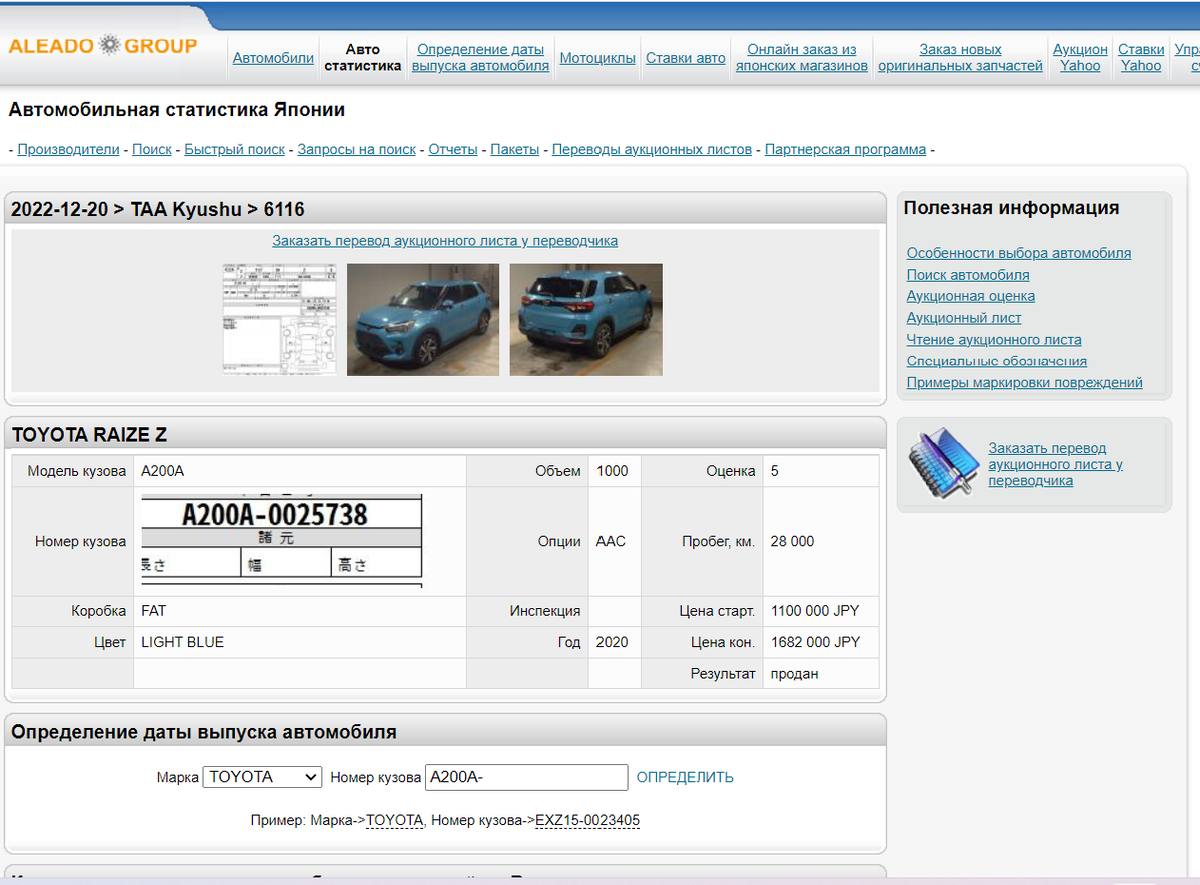 КАК КУПИТЬ ЯПОНСКИЙ АВТОМОБИЛЬ И НЕ ПОПАСТЬ НА МОШЕННИКОВ? | AUTOGARANT |  Дзен