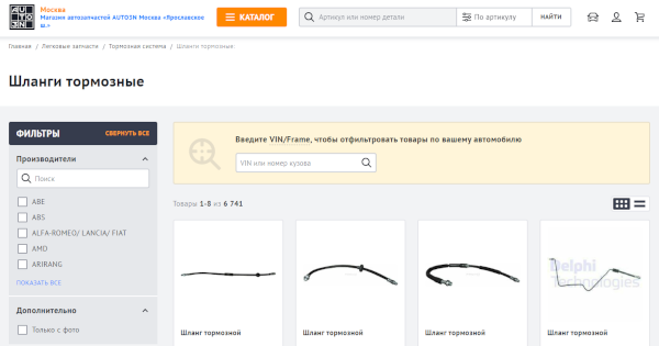 
 В каталоге AUTO3N тормозные шланги можно найти в категории Легковые запчасти
 → Тормозная система