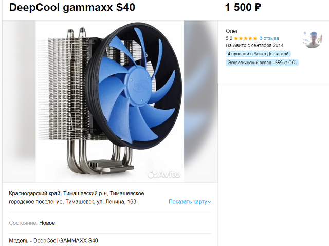 DeepCool GAMMAXX S40