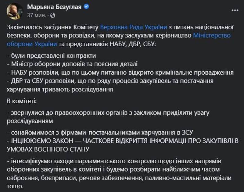    Резников назвал скандал с закупкой продуктов для ВСУ по завышенным ценам манипуляцией