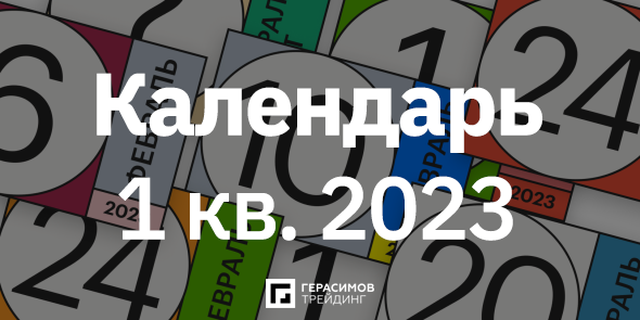 Третьем квартале 2023 года