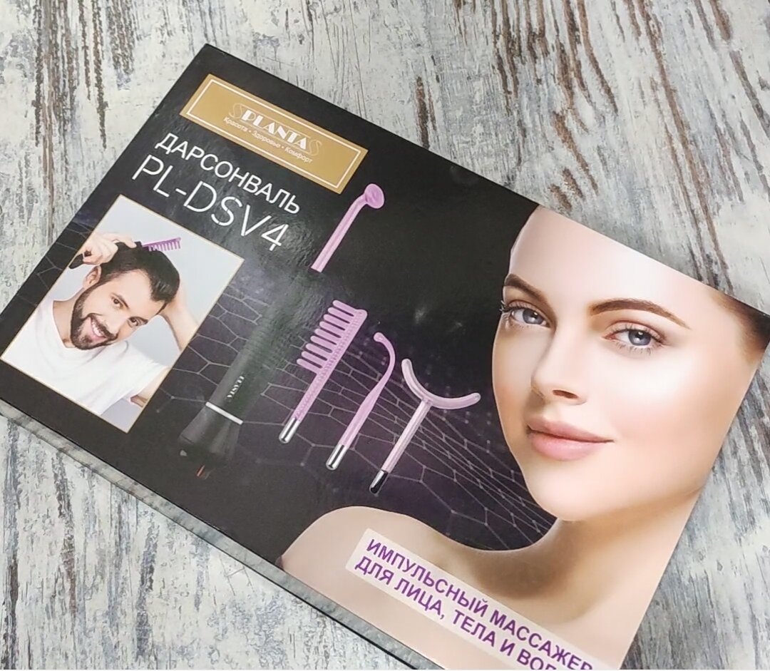 Дарсонваль Panta