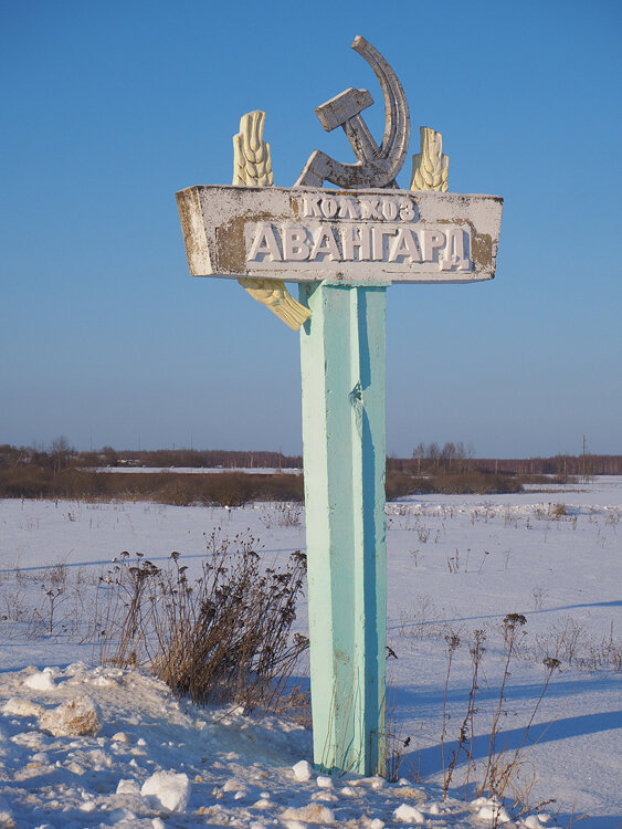 Стела у Новосёлок.