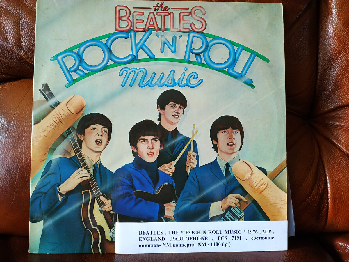 Глобальный день битлз 25 июня. The Beatles - Rock'n'Roll Music !