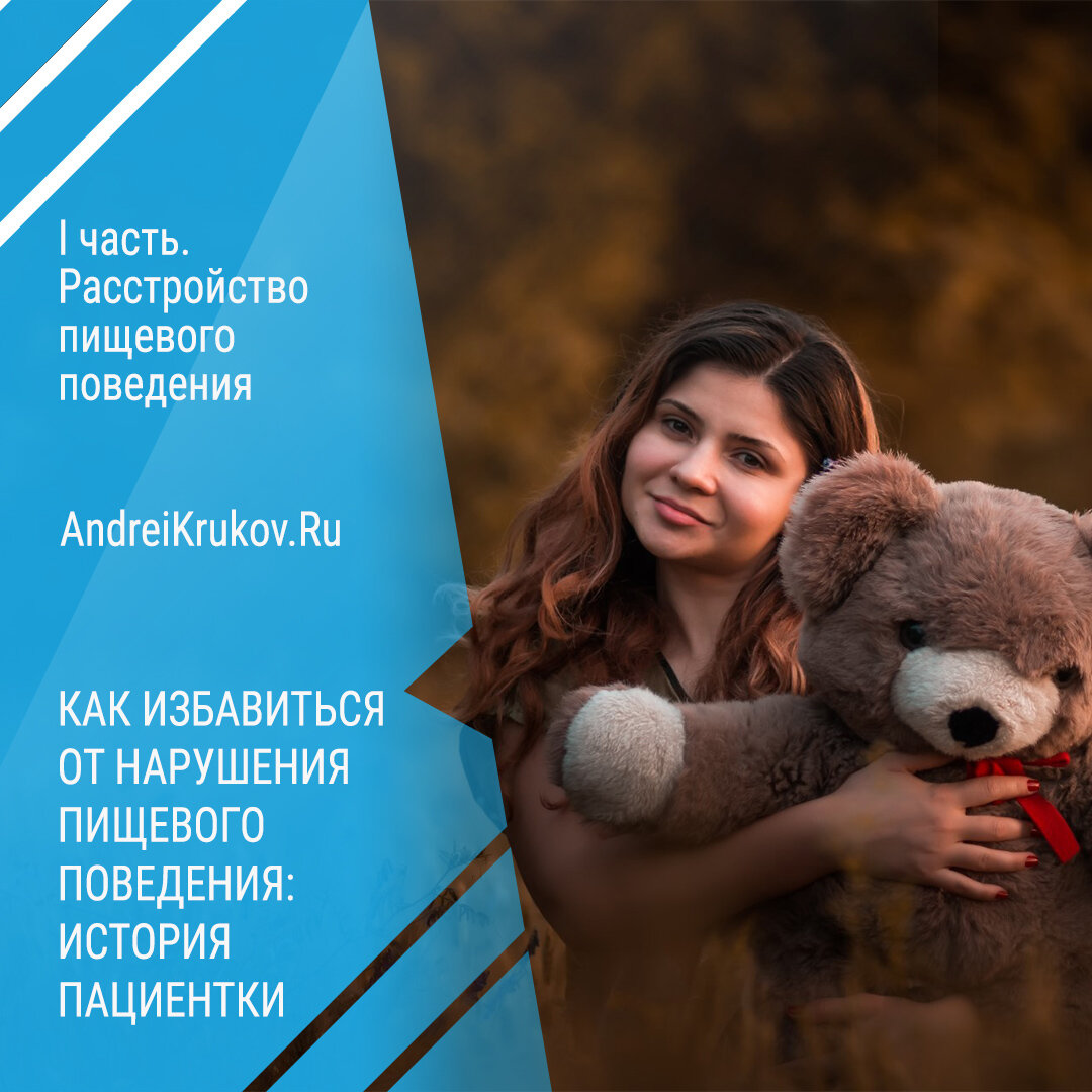 Дисклеймер: разрешение пациента на публикацию получено, все имена изменены, все совпадения случайны. В публикациях использованы случаи из моей практики и практики коллег.