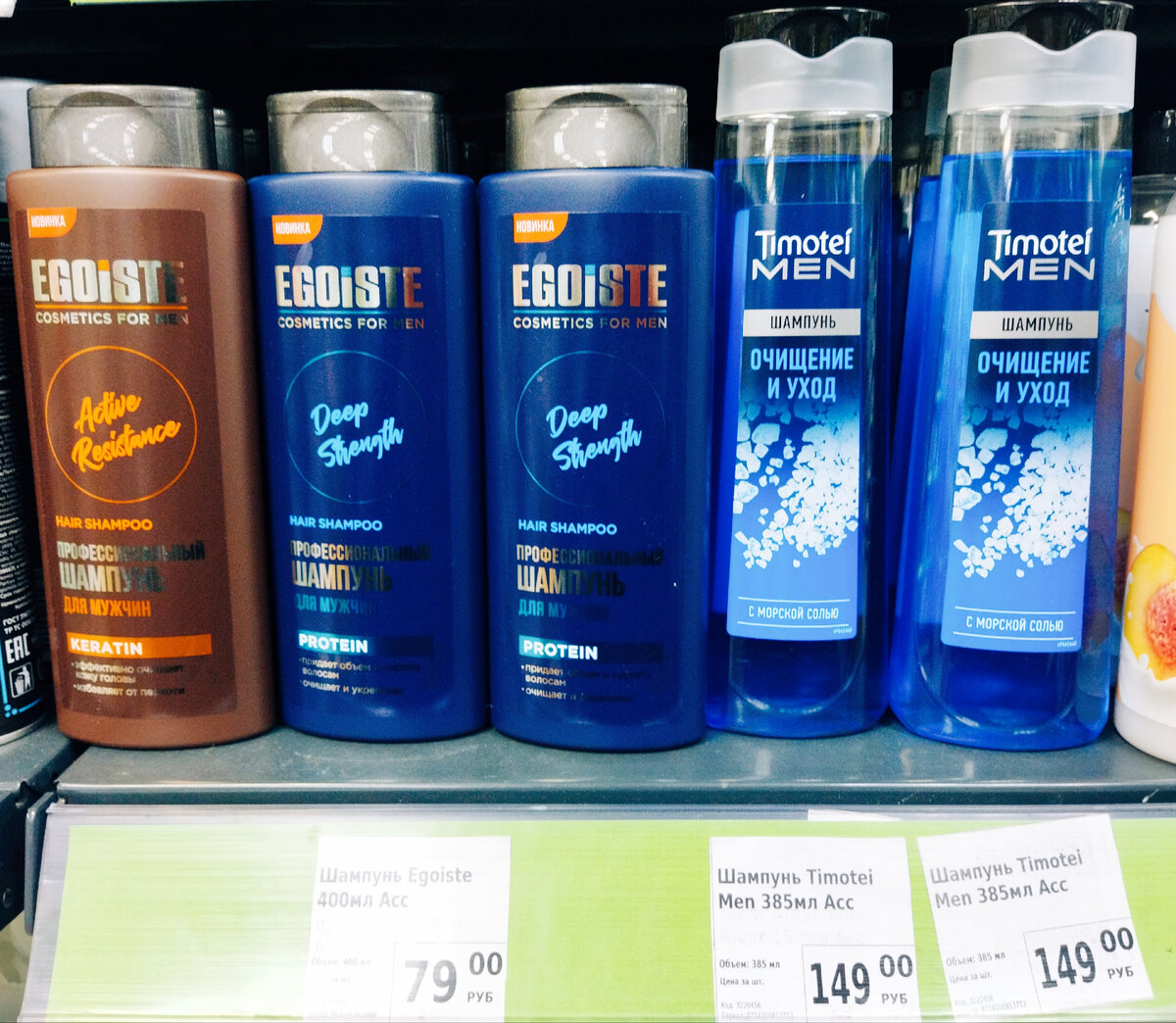 Мужские шампуни