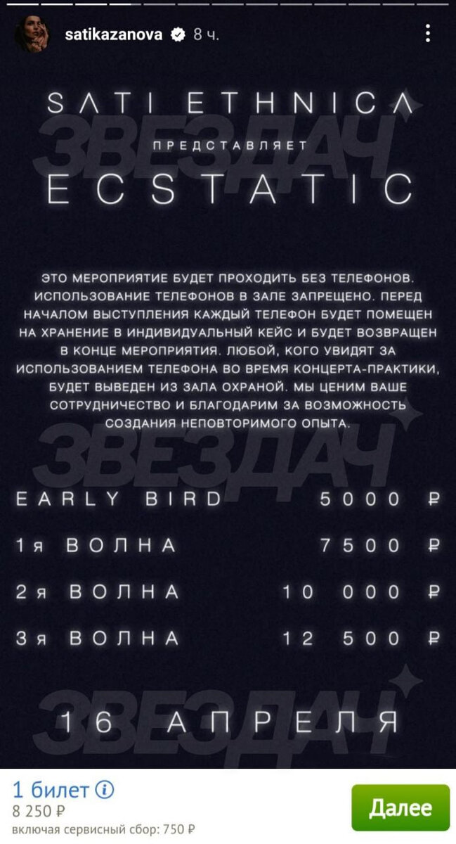    Фото: telegram.org/k/#@zvezdach_mag Дарья Рубайло