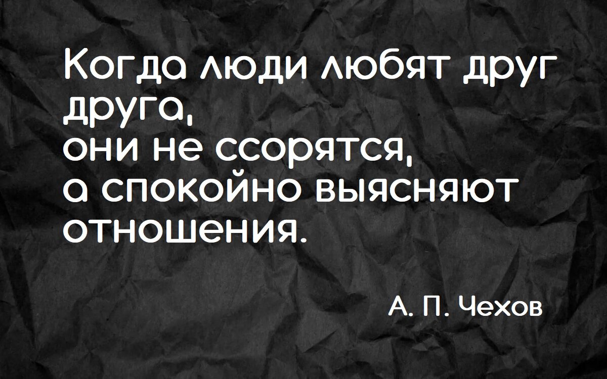 Что мужчина и женщина напишут на собственном листе семейной жизни - решать только им двоим.