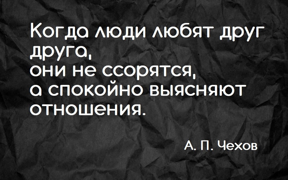 Мирись, мирись, мирись: что расскажет о мужчине его поведение после ссоры