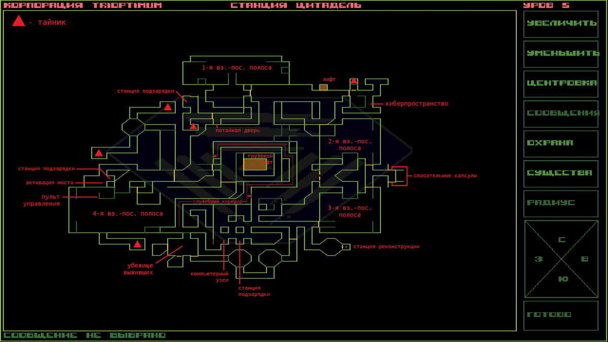 Старые игры: Прохождение System Shock (ч.9) | VRM: GAME NEWS | Дзен