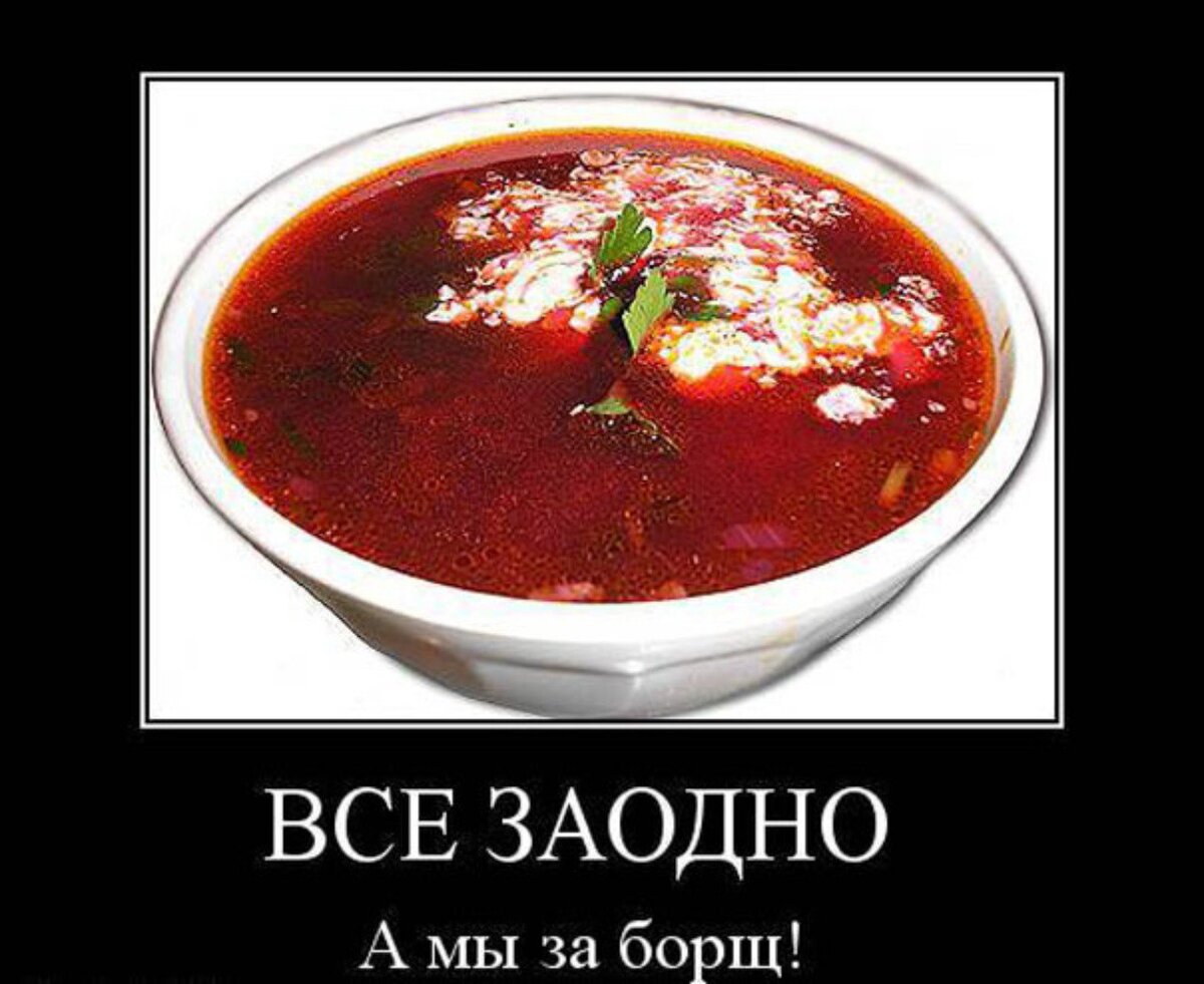 Вместо тысячи борщей картинка