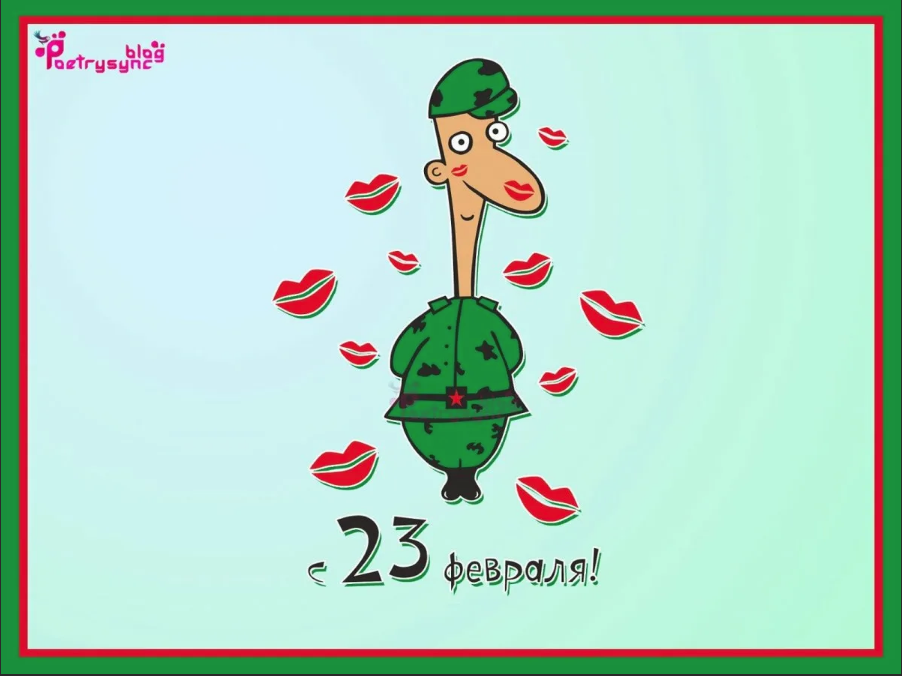 Открытка из интернета