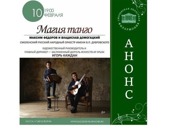     Фото vk.com/smol_filarmoniay