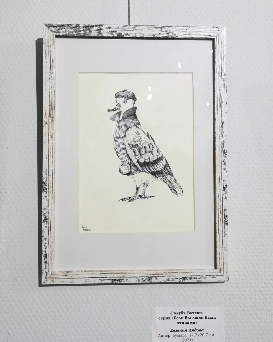 "Голубь Ватсон", работа из серии "Если бы люди были птицами" (с) Евгения Лядова 