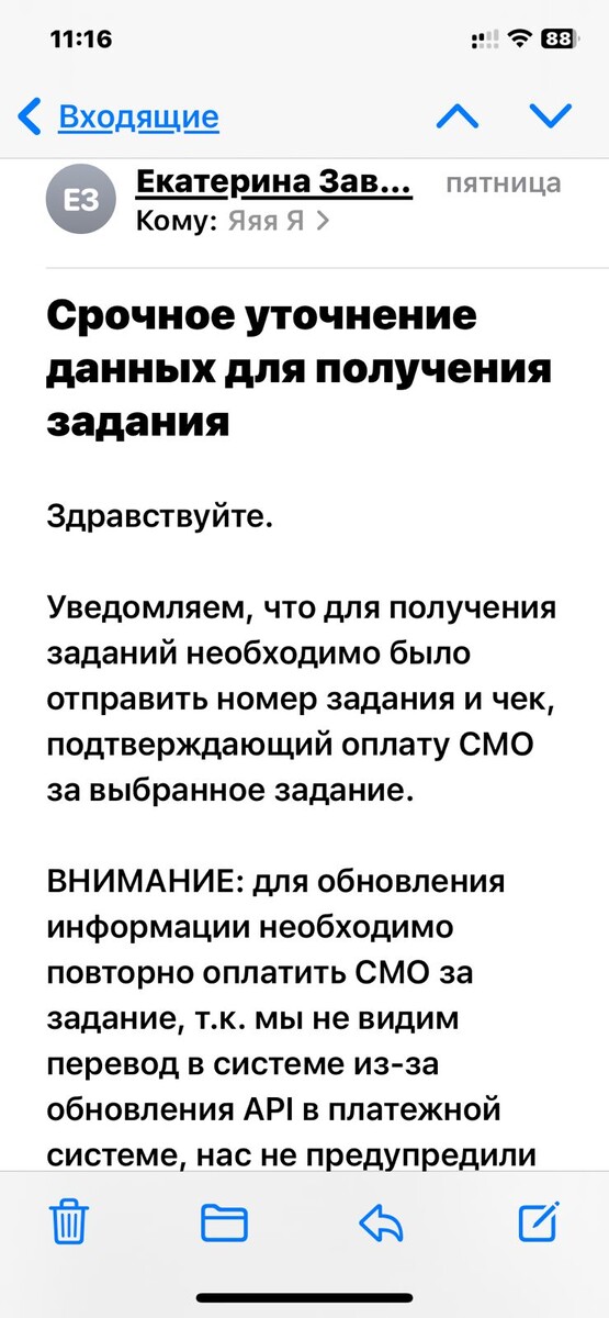 Скрин автора