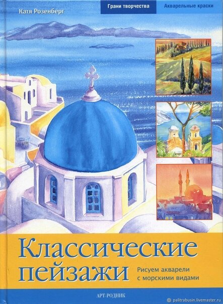 Фото обложки книги взято из Яндекс картинок