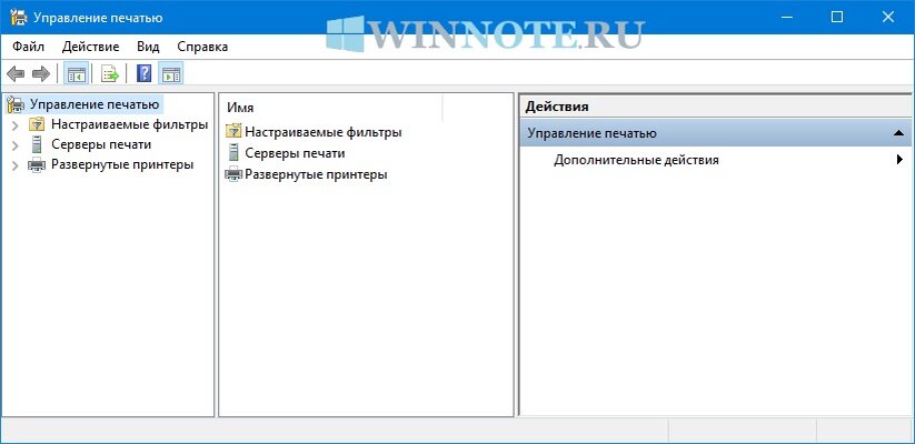 Открой управление. Управление печатью. Управление печатью Windows 10. Управление и печать файлов. Средство печати Windows.