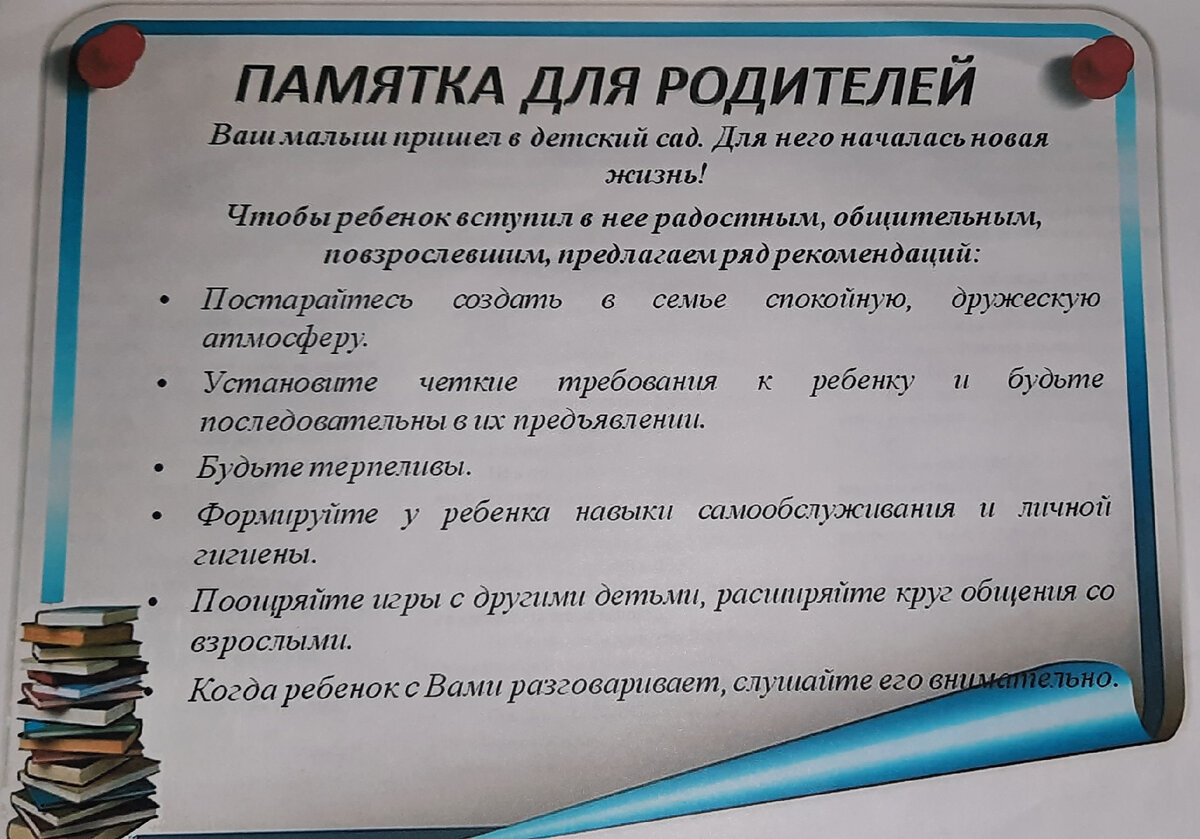 Ребёнок плачет в саду и не хочет здесь оставаться. Адаптация | КОЛОБОК |  Дзен