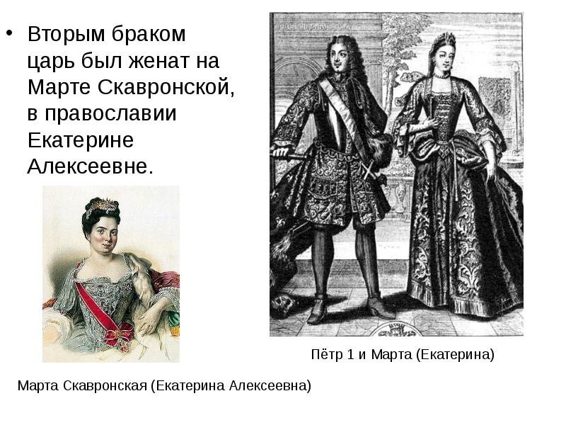 На ком женился петр 1 14) ИСТОРИЯ В РИФМАХ. Петр Первый. 14 ч. Прутский поход 1711 г. Издательство МЕР