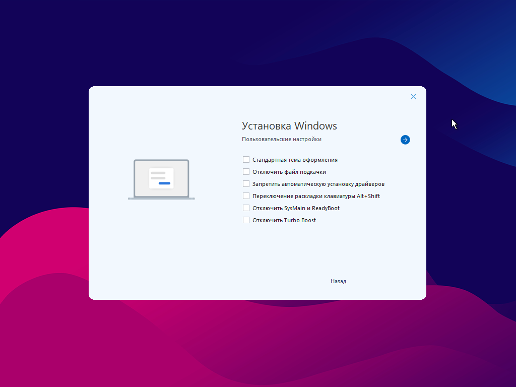 Windows 11 Lite Самая Лёгкая, Быстрая И Безотказная | SOFT BLOG.