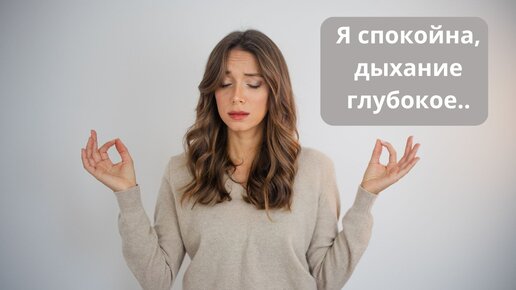 Как быстро успокоиться и снять стресс?