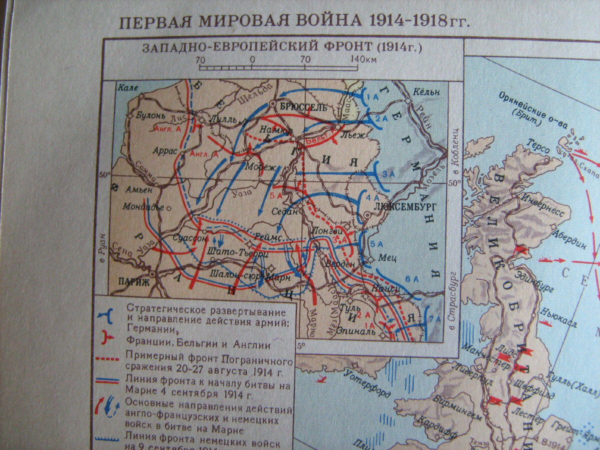 Западно-европейский фронт (1914г,)