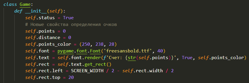 Свойства текста для очков в игре