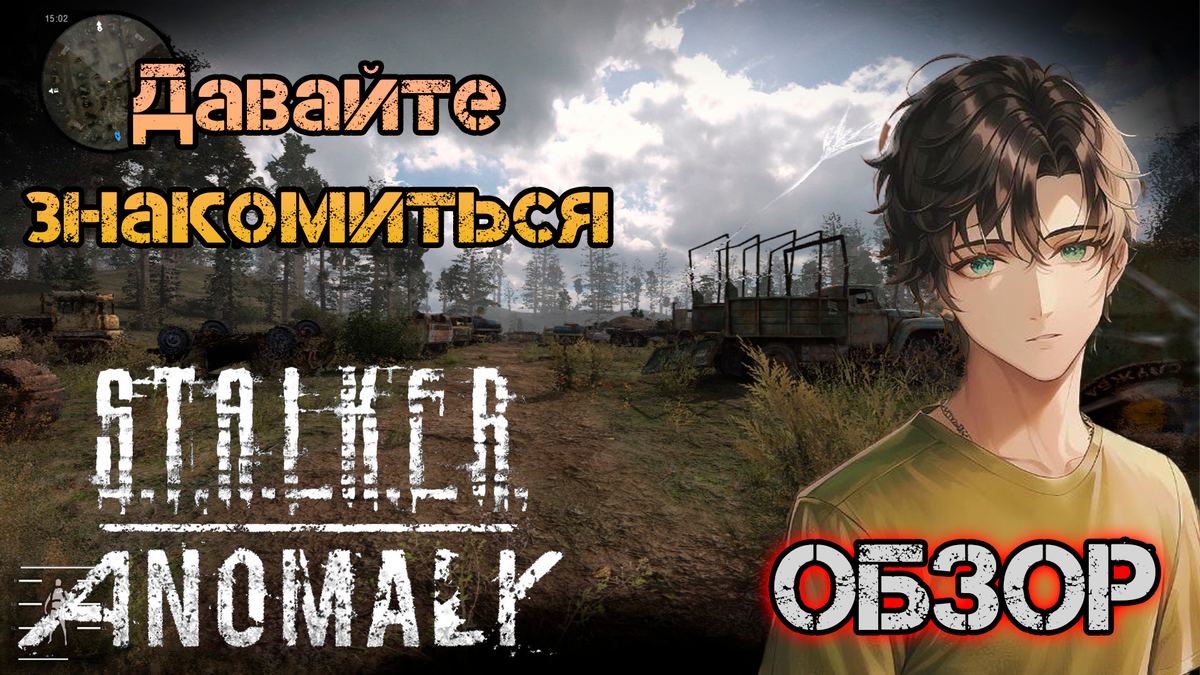 S.T.A.L.K.E.R. Anomaly Redux 1.1 - первый взгляд и ощущения новичка | MVA  GamerZ | Игры и Майнкрафт | Дзен