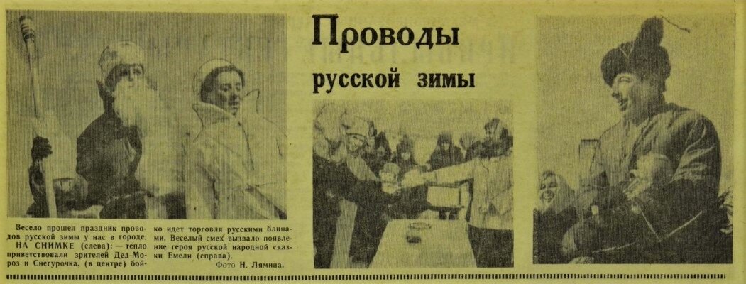 Районная газета "Путь Октября" 1970 г.