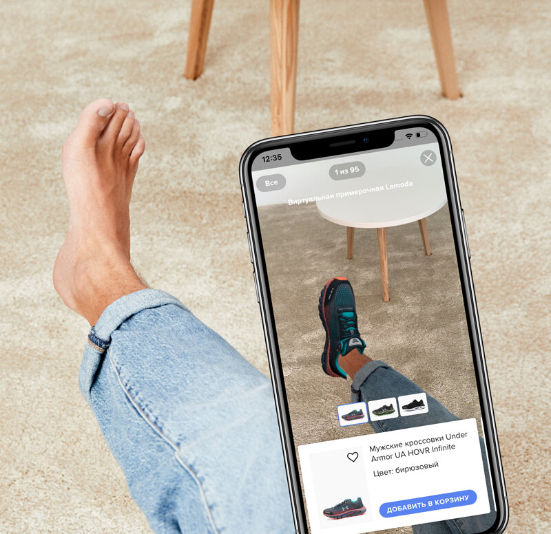 Try ar. Виртуальная примерочная обуви. Дополненная реальность примерка одежды. Обувь с дополненной реальностью. Дополненная реальность примерка обуви.