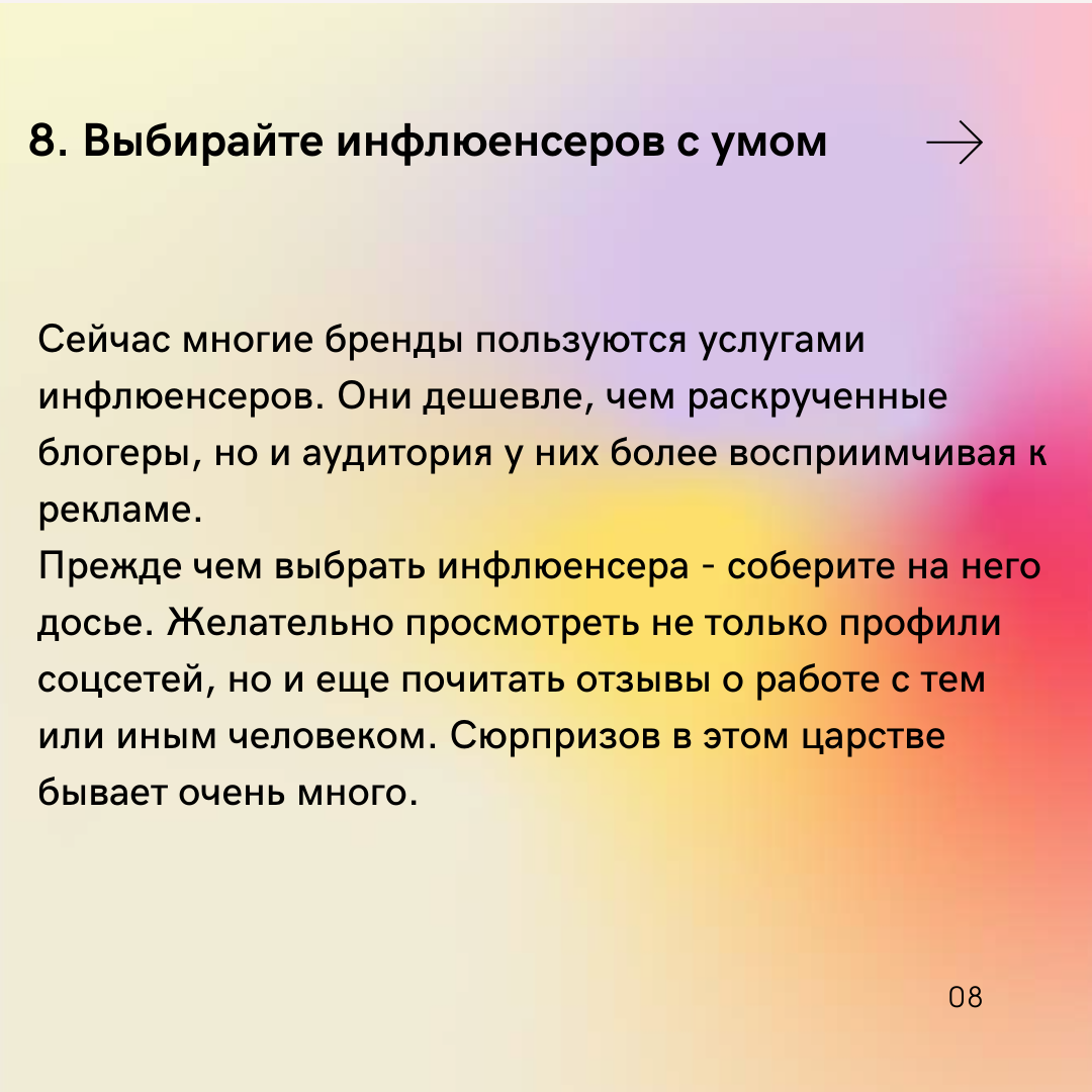 8 ключевых смыслов для выстраивания эффективной онлайн-репутации | Хлебные  крошки | Дзен