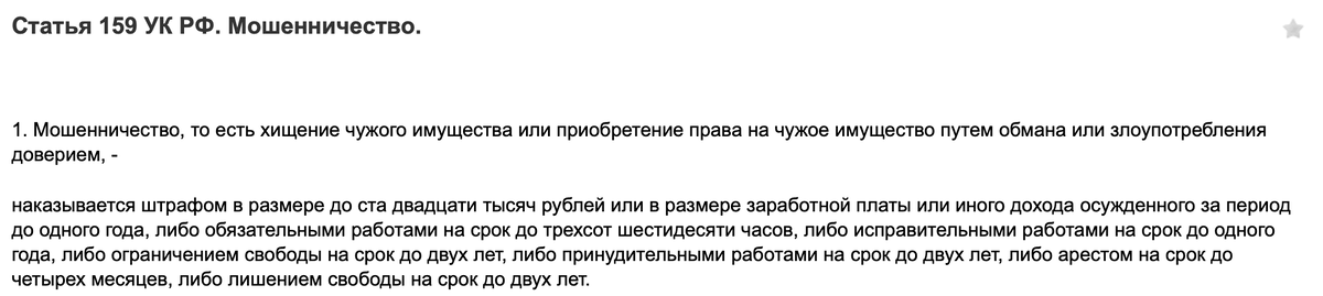 Вы думаете, что кто-то захочет стать преступником? 