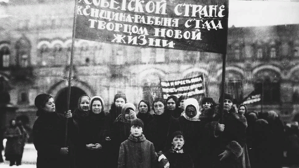 Марш за женские права 1917 года